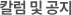 칼럼 및 공지